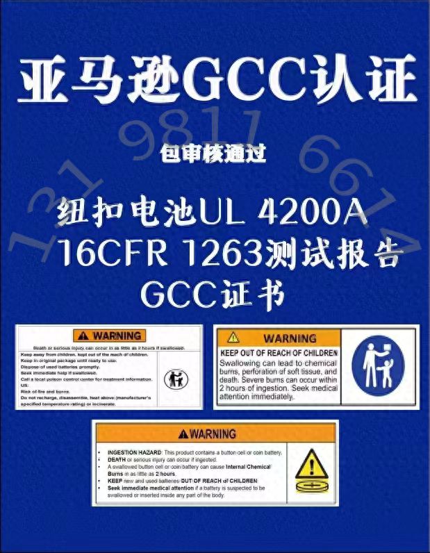 马逊美国站如何办理GCC认证凯发K8国际娱乐石英手表亚
