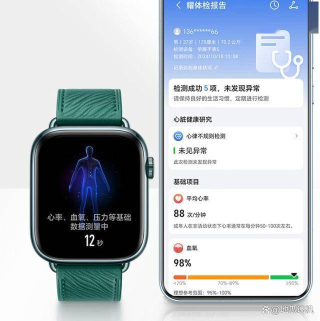 耀手表5北极星定位与超长续航的完美组合凯发k8赞助马竞智能手表选购指南：荣(图5)