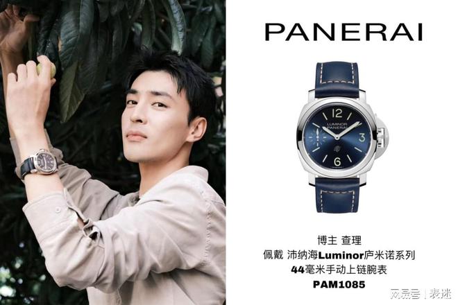 意出游——沛纳海秋日腕表推荐k8凯发国际登录初秋型格飒(图2)
