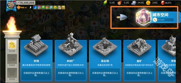 城市布局怎么复制别人的马竞合作伙伴万国觉醒