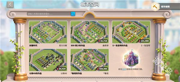 城市布局怎么复制别人的马竞合作伙伴万国觉醒(图2)