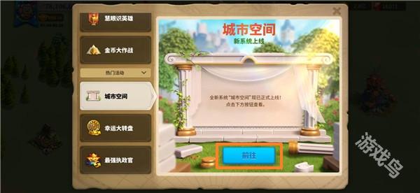 城市布局怎么复制别人的马竞合作伙伴万国觉醒(图3)